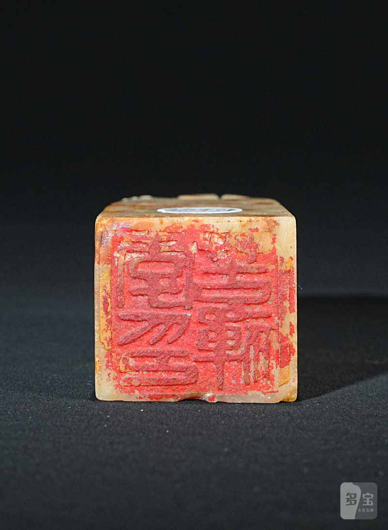 李苦禅刻青田石兽钮印章 - 图2